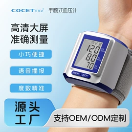 电子体温计;家用血压计;智能体温计