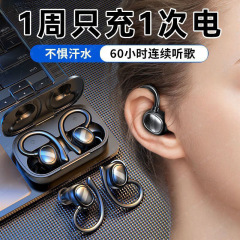 2025新款蓝牙耳机高音质降噪无线挂耳式骨传导运动跑步超长续航
