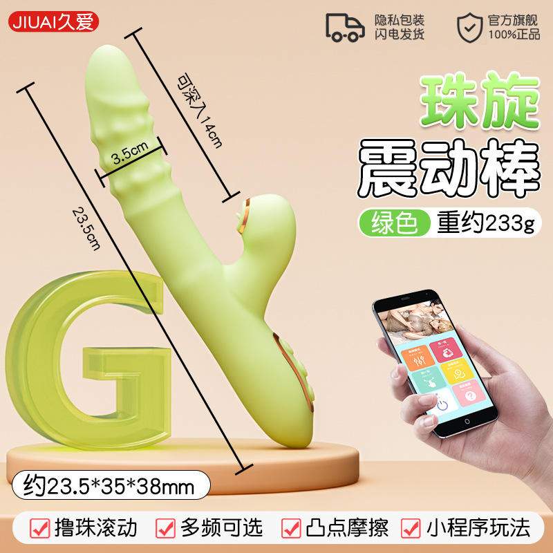 비드 스핀 미니 프로그램 그린