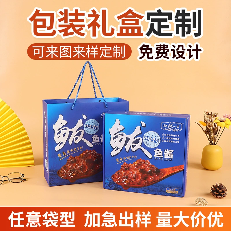 Подарочная коробка по индивидуальному заказу Пакетная коробка для праздника драконьих лодок, подарочная коробка для рисовых пельменей, чай, местная фруктовая фруктовая пустая коробка с логотипом, картонная коробка по индивидуальному заказу