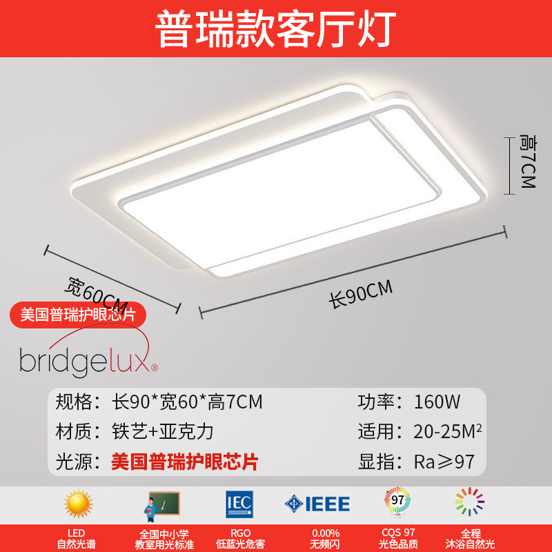 Lámpara de techo de sala de estar minimalista 2025 nueva lámpara principal para el hogar, tres dormitorios y dos pasillos, paquete de toda la casa, lámpara simple y moderna