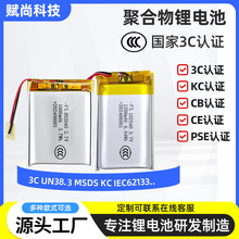 KC认证402030聚合物锂电池厂家批发音箱早教机玩具车3.7V三元电池