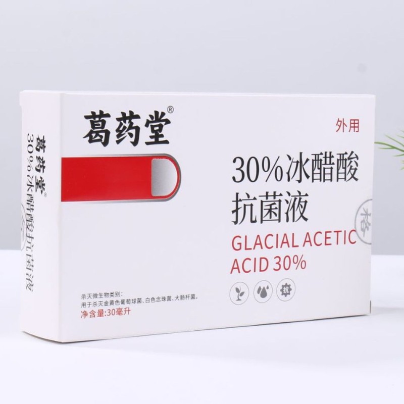 厂家批发葛药堂30%冰醋酸抗菌液套装脚指甲脚部护理液|undefined