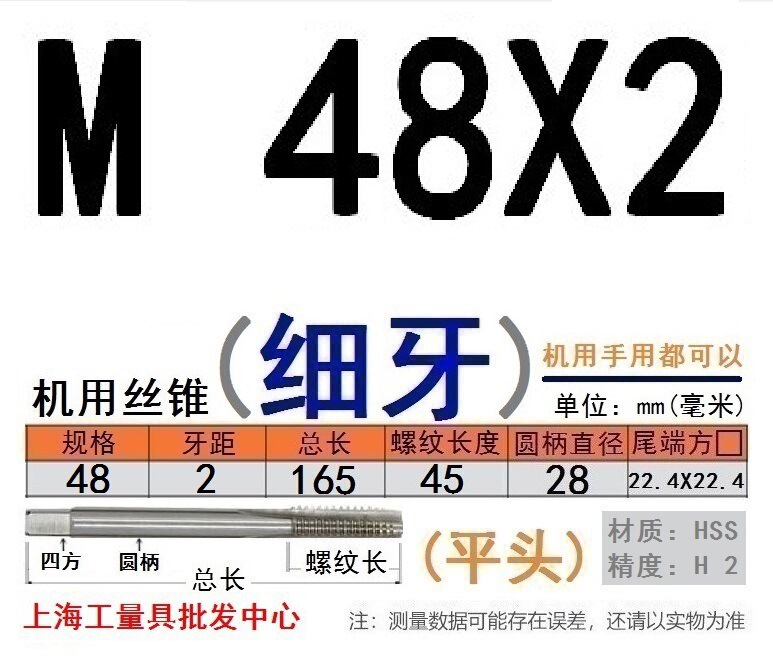 Shanggong タップ ハイス鋼機械タップ M 2 3 4 5 6 8 10 12 14 16 30 48|undefined