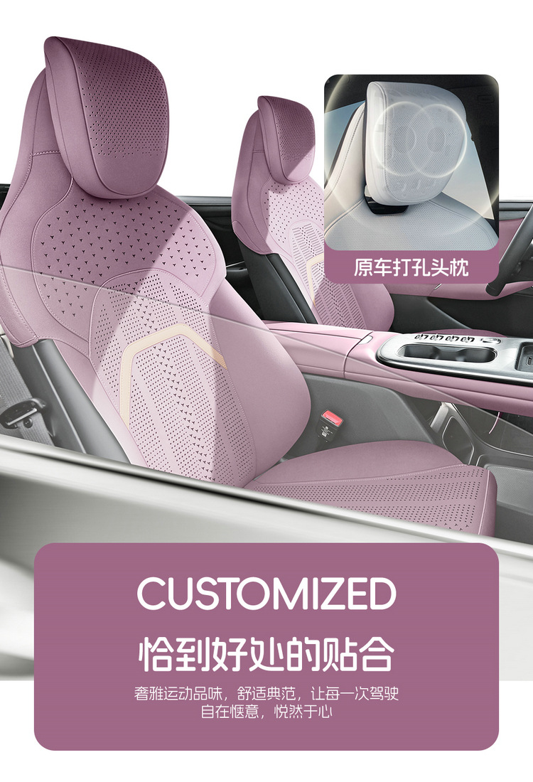 25 New Su7 Special Car Seat Cushion Thin Half-Pack Seat Cover Suede Ventilation Four-Season Universal Seat Cushion Modification
