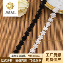 爆款源头新款洛丽塔花边辅料刺绣涤光细线蕾丝裙边配饰星星花diy