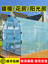家用暖棚温室花房暖房保温大棚骨架多肉保暖小花棚简易冬楼顶塑料