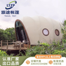 双头贝壳帐篷户外豪华酒店民宿带独卫团建异型浴室结构高端旅游
