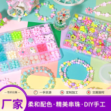 现货diy配饰儿童串珠子材料套装手工女孩串珠玩具批发跨境绕珠