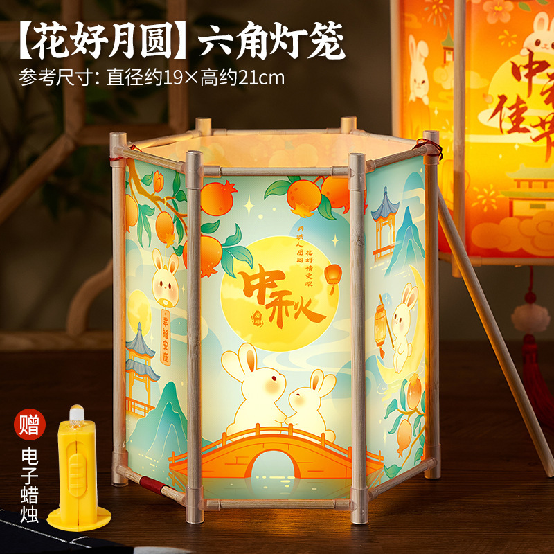 中秋节diy手工制作灯笼材料包2025新款自制儿童小花灯幼儿园宫灯|undefined