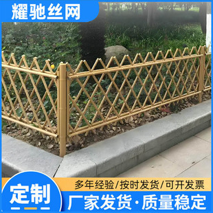 Imitation Bamboo Guardrail Stainless Steel Imitation Bamboo Fence Rural Greening Fence Garden Courtyard Vegetable Field Guardrail Beautiful