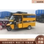 电动两用半封闭客货嘟嘟车