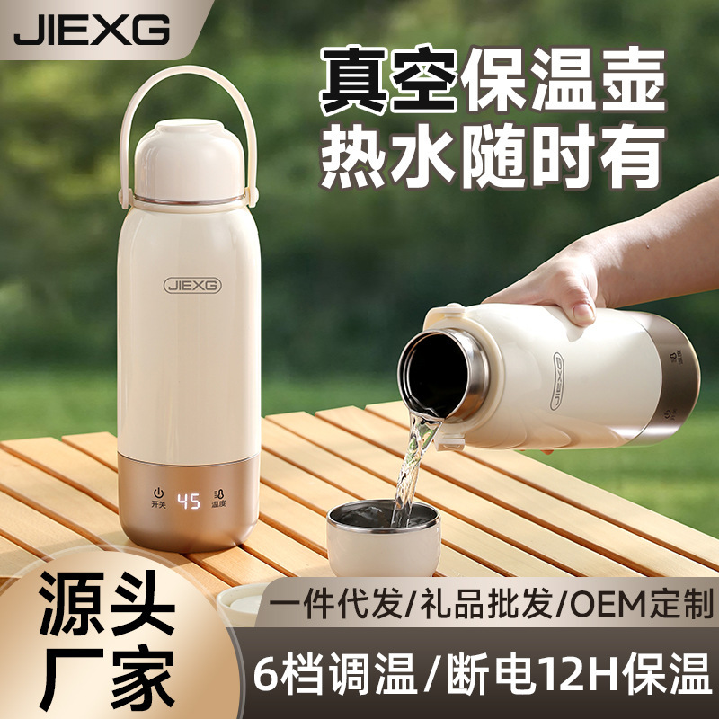 德国捷行电热水壶便携式保温杯小型多功能恒温电热水杯旅行烧水杯|undefined