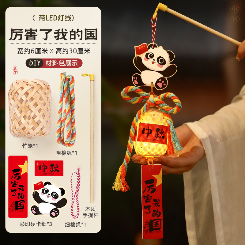 2025新款中秋节儿童手工diy竹编灯笼手提发光迷你小灯笼材料包|undefined