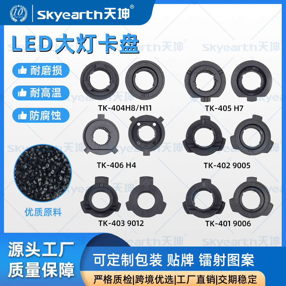 Auto led headlight chuck para 9005 9006 9012 H11 H7 H4 chuck de fijación de la lámpara