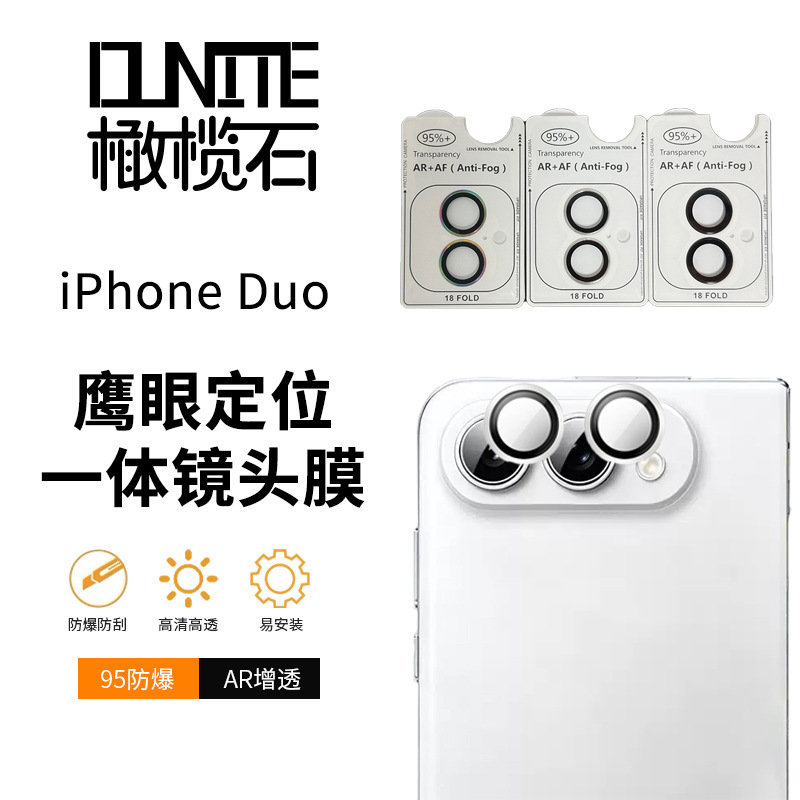 Suitable for Apple Duo lens film, 95 anti-explosion, eagle-eye AR, true transparency, and foldable screen protector for Apple devices