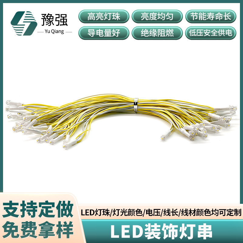 LED装饰灯串 户外庭院防水彩灯圣诞许愿树跨境创意氛围小灯串