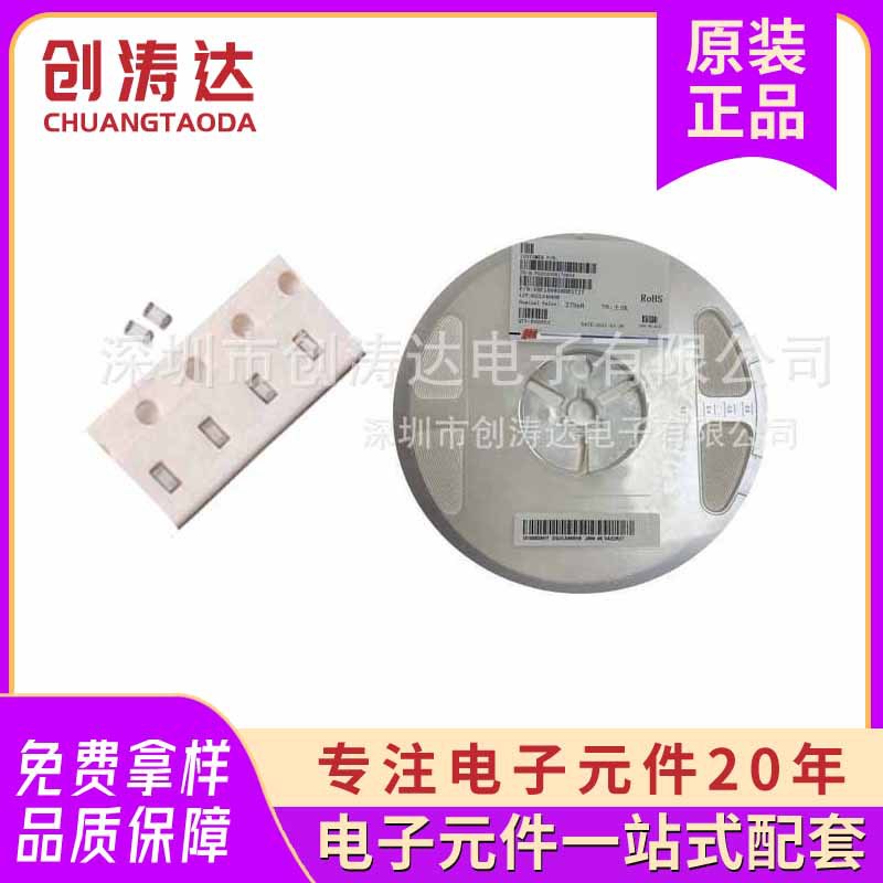 高频电感0603-270NH-5% 330NHJ 390NHJ 470NH 0805 1206叠层电感