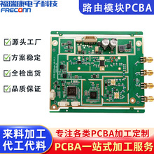 高端音响PCBA线路板包工包料SMT贴片加工SMT焊接加工一站生产厂家