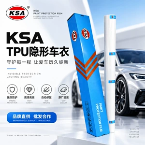 KSA brand aliphatic TPU invisible car film, 8.5mil and 7.5mil, self-healing car paint protection film