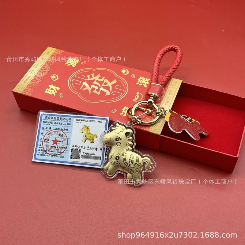 马上有钱钥匙扣礼盒装黄金包包挂件手机链挂饰抖音直播门店批发|undefined