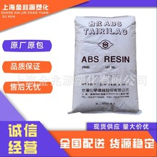 ABS 台湾台化 AG15AB BK 注塑 高光泽抗冲击汽车应用塑胶原料颗粒