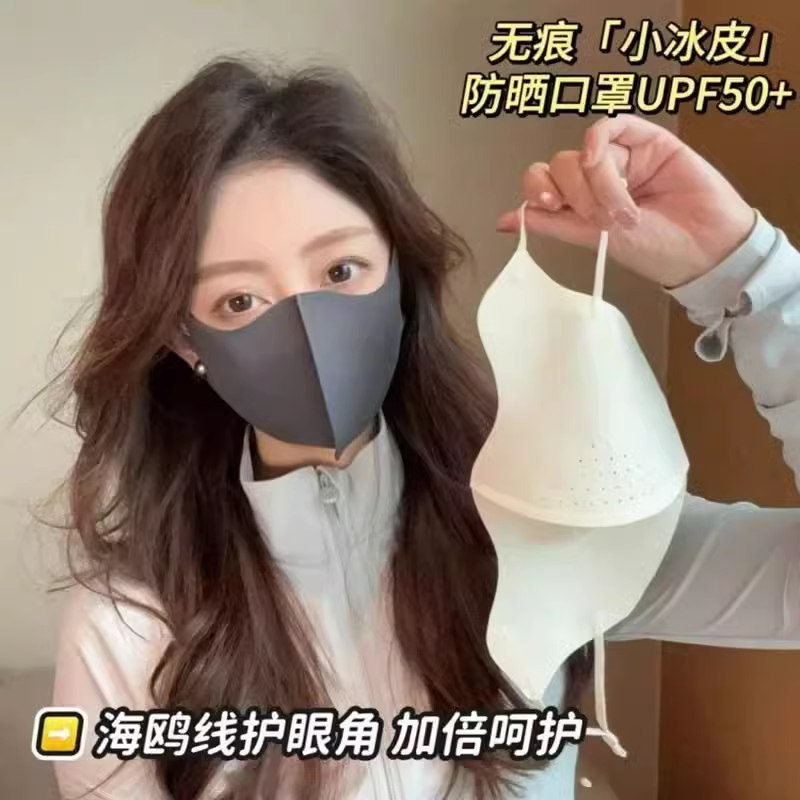 护眼角冰丝防晒口罩女D立体遮阳防紫外线夏季面罩冰感轻薄透气|undefined