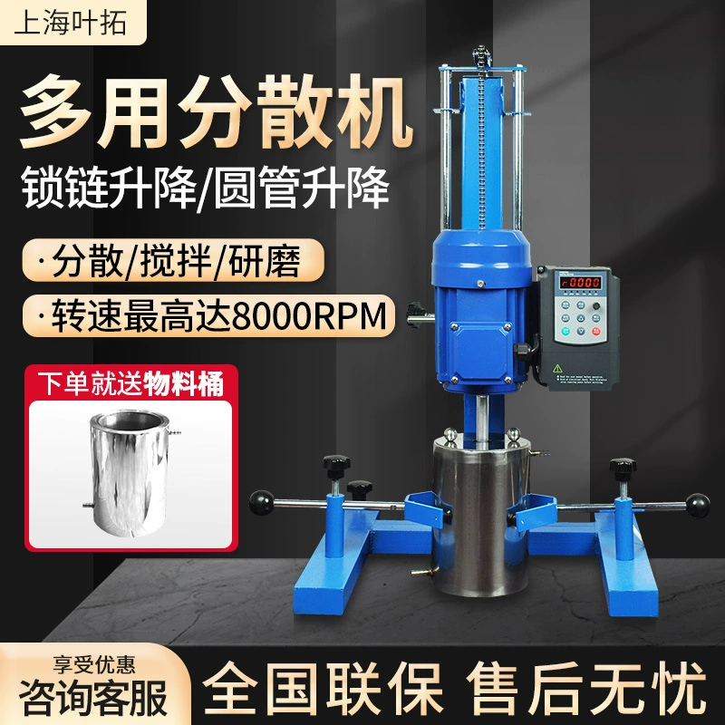 Shanghai Yetuo YT-400JBF/JFS Квадратная круглая трубка Экспериментальный диспергатор с высоким сдвигом