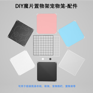 Simple Storage Cabinet Sheet Shoe Cabinet Resin Magic Sheet Pet Fence Wire Mesh Sheet Pp Material Plastic Sheet