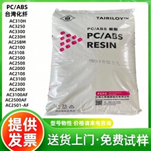 ̨��PC/ABS AC2000 �� ��ȼ ���͟� �ͺ�UV ��늘��⚤�Ͻ���