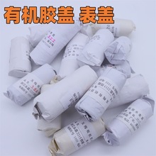 手表配件表镜面 老式有机胶盖镜片 亚克力塑料表盖表蒙子平面胖面