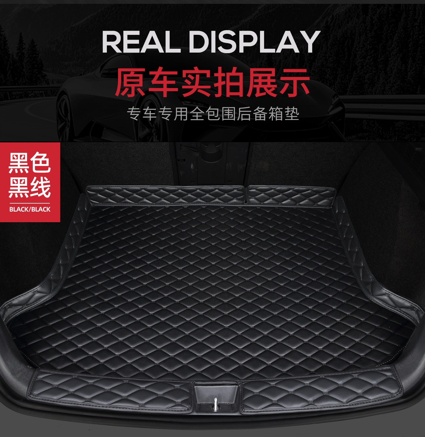 Volkswagen Tiguan trunk mat, specialized car interior accessory, Tiguan L modification product, waterproof full-coverage trunk mat