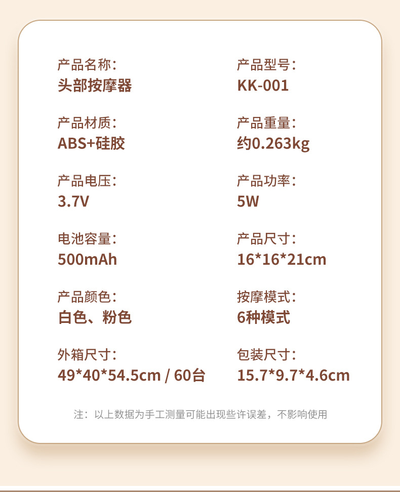 头部按摩仪-拷贝_20