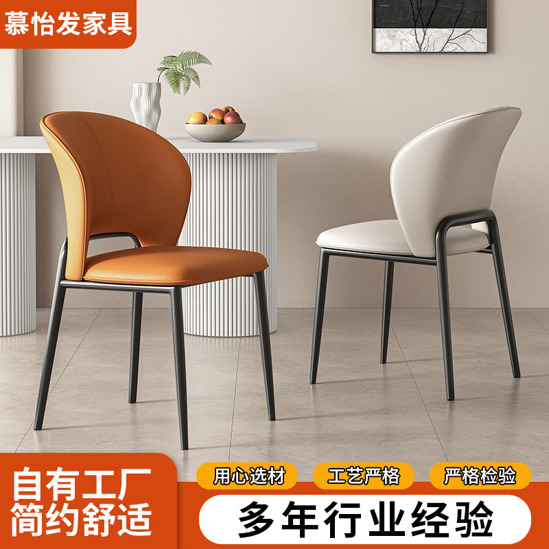 Minimalist Dining Chair Household Italian Style Light Luxury Minimalist High-end Sense Stool Household Italian Style Leather Chair Designer Chair