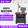 跨境MOPA激光打标机生产日期二维码不锈钢打彩氧化铝打黑激光机|ms