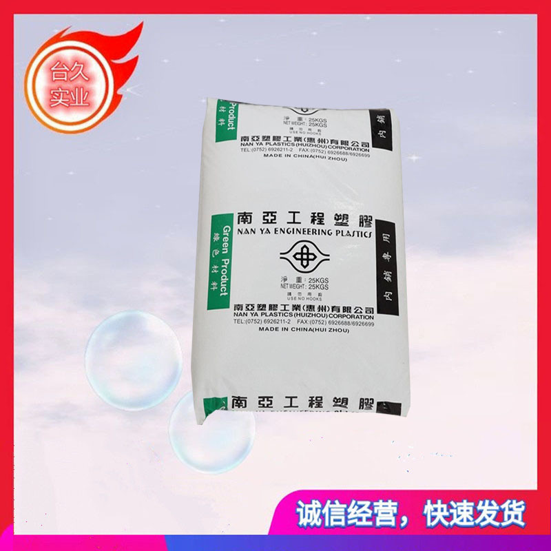 PA66 6210GCFNC1 6410G5 6410G3 6210G3 ABK3 FNC1 惠州南亚 尼龙