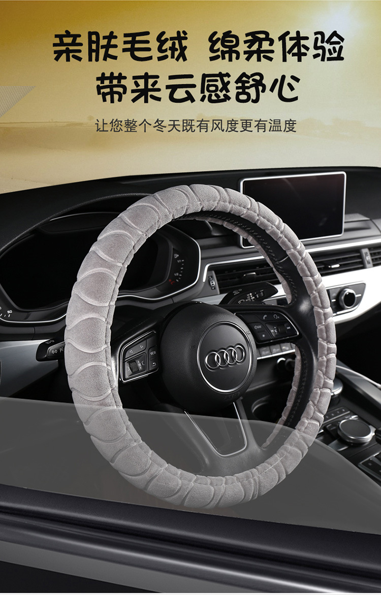 Autumn and Winter Steering Wheel Cover Short Plush Car Handle Cover Non-Slip Winter Warm Odorless Wholesale Car Use Thickened Warm