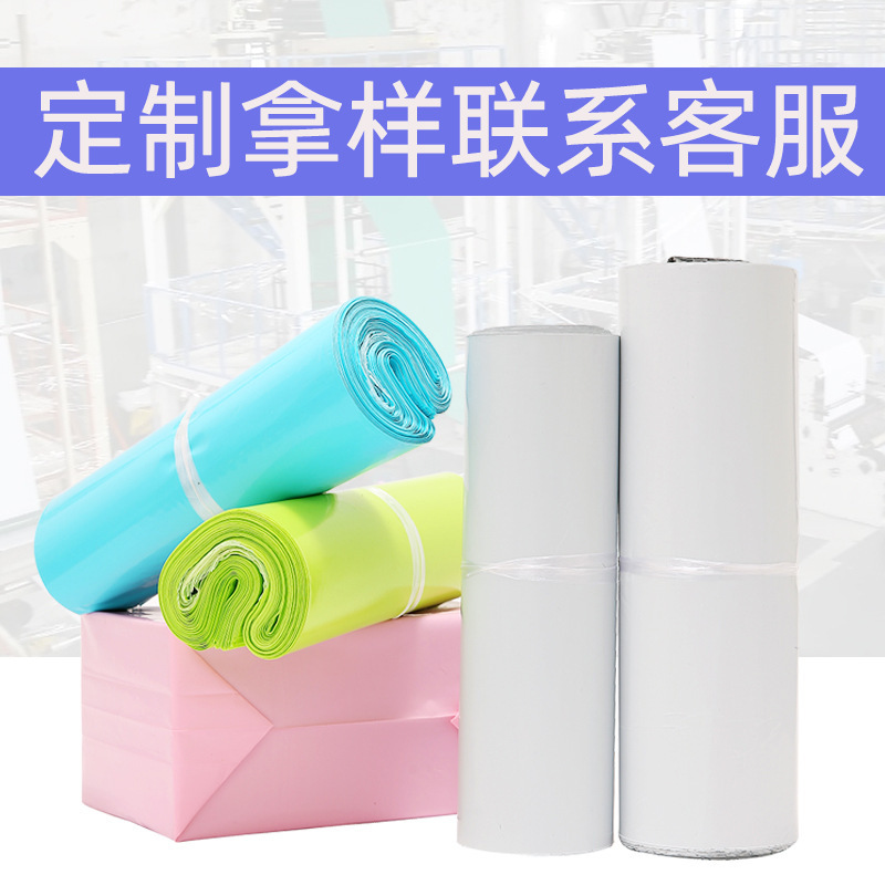 Small Order Sample Express Bag Sample New Material Self-Adhesive Bag Bubble Bag Custom Custom Picture Printing Logo Printing