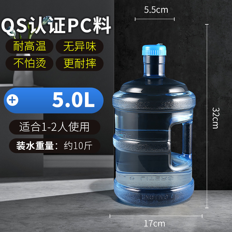 5L纯净水桶家用储水用桶装水空桶矿泉水手提食品级饮水机PC储水桶