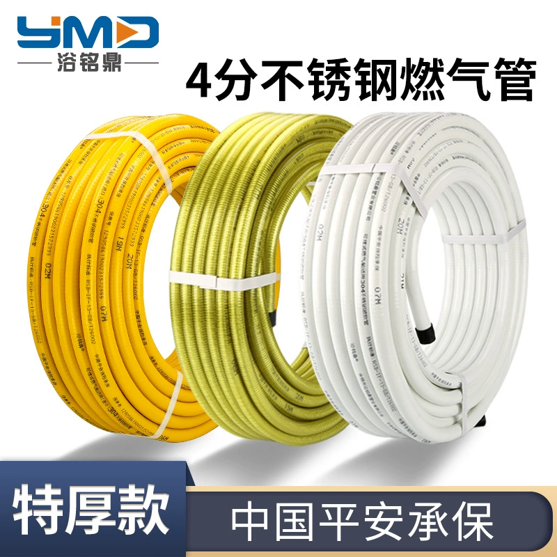 Утолщенная газовая труба из нержавеющей стали 304, бытовой взрывозащищенный газовый сильфон для природного газа, 4-х точечный газовый металлический шланг