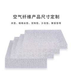 水で洗うことができる4d高分子pe空気繊維オフィスクッション電気自動車クッション自動車四季通用