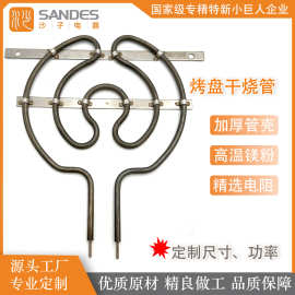电加热管不锈钢干烧管异形管电加热管烤盘定制尺寸功率烤箱加热器