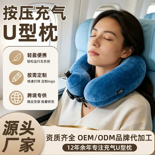 哇噢定制充气U型枕15秒快充旅行便携充气旅行枕 商务礼品充气枕