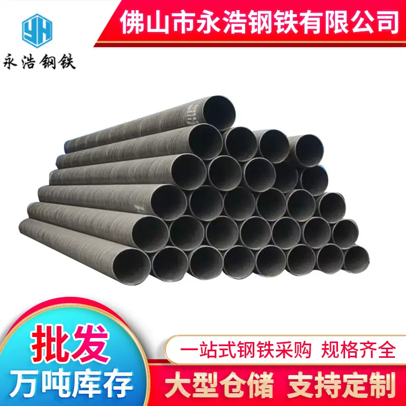 螺旋管螺旋焊接钢管排水工程大口径q235水泥砂浆砂浆防腐钢管