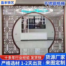 不锈钢屏风隔断酒店装饰展厅艺术屏风隔断不锈钢中式格栅镂空雕花