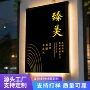 门头通体定制发光灯箱