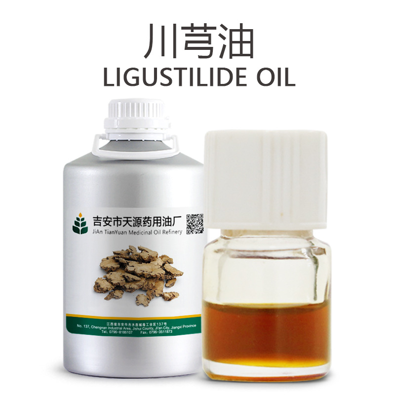 川芎油 川芎精油 单方精油原料 天源厂家批发销售 欢迎采购