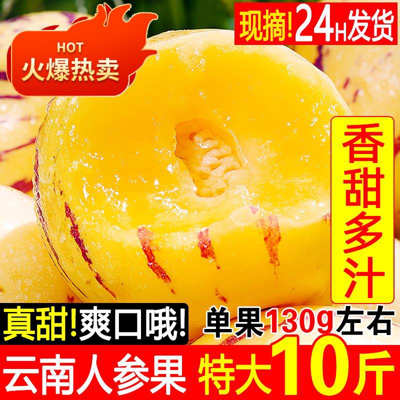 Ginseng fruit Yunnan 10 fresh Season pregnant woman fruit Full container
