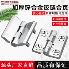 CL218锌合金工业铰链合页大全配电柜电箱门合叶236重型亮铬款折页