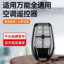 适用于万能空调机遥控器迷你便携挂绳钥匙扣通用格力美的海尔志高
